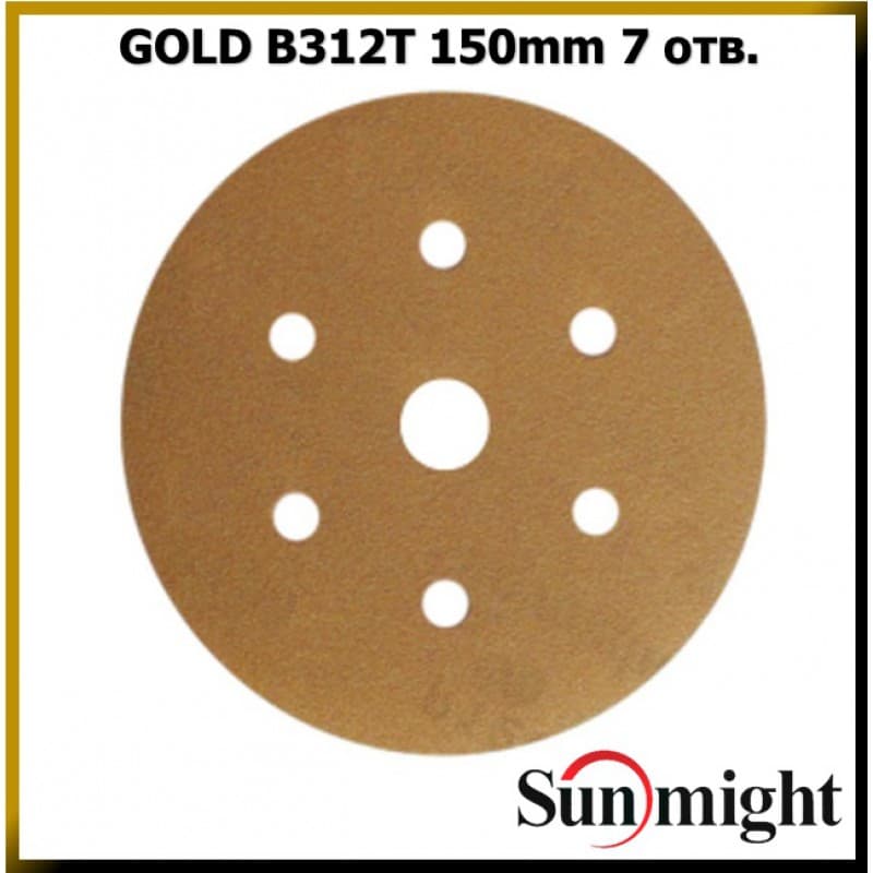 Шлифкруг Sunmight Gold