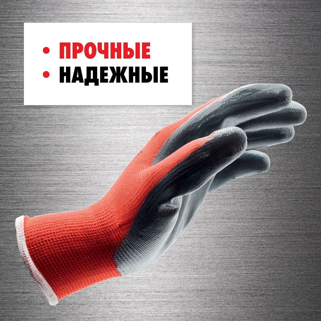 Перчатки защитные RED NITRILE