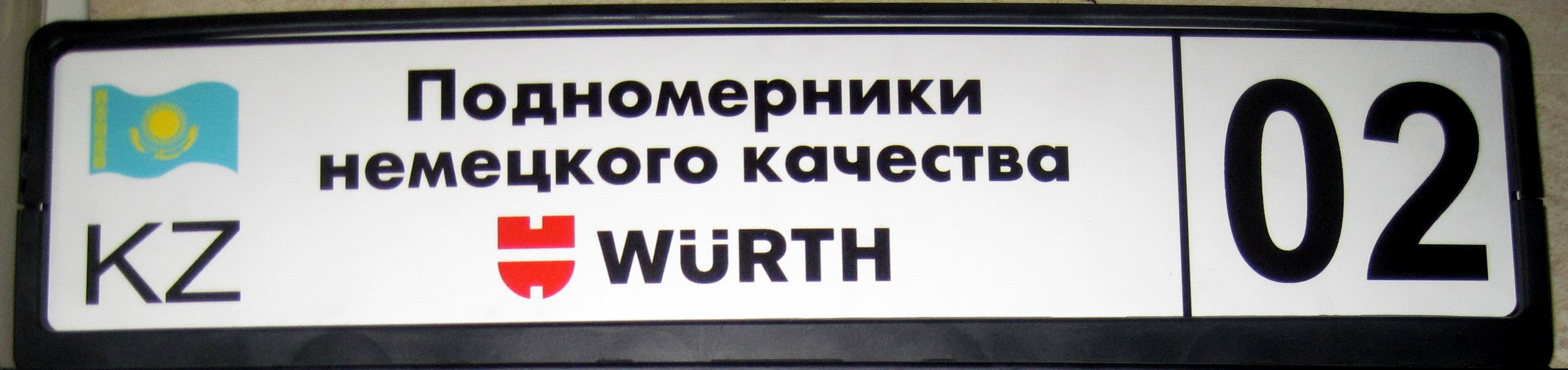 Подномерник - рамка для номерного знака